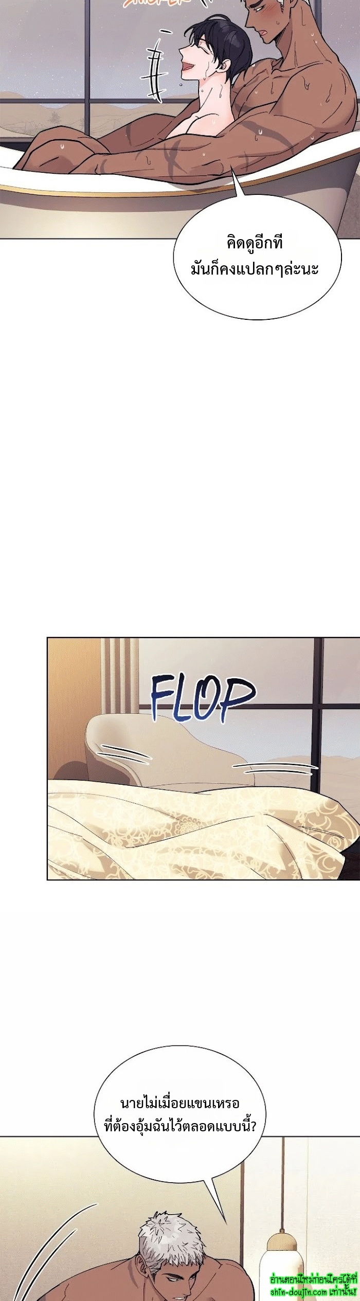 Wet dessert EP 14